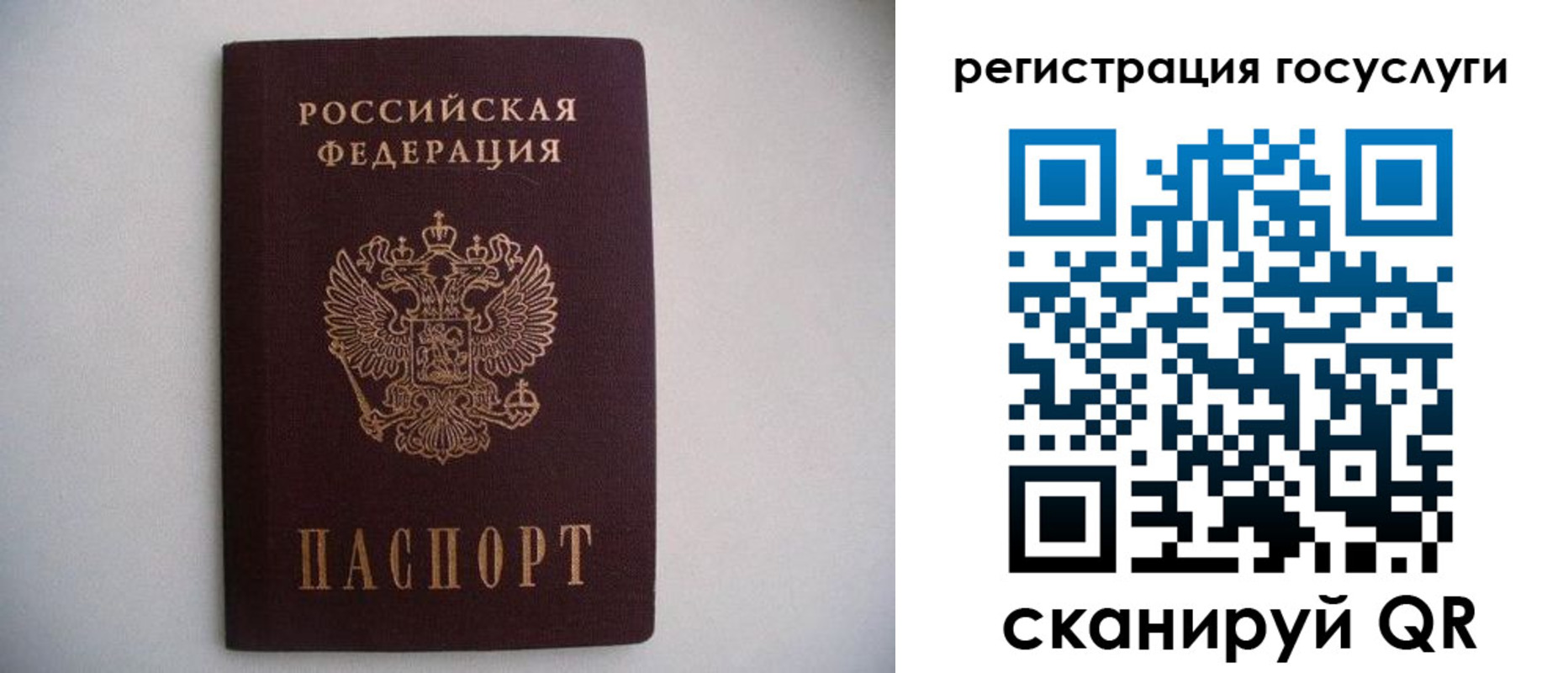 временная регистрация собственник в Сланцах