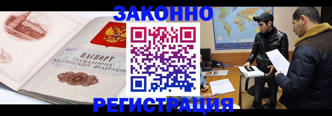 прописка гарантия в Сланцах