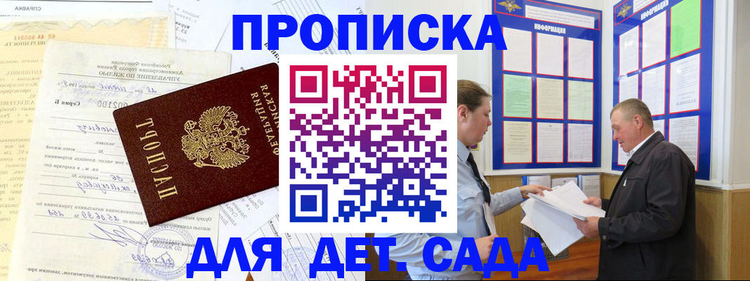 временная регистрация недорого в Сланцах