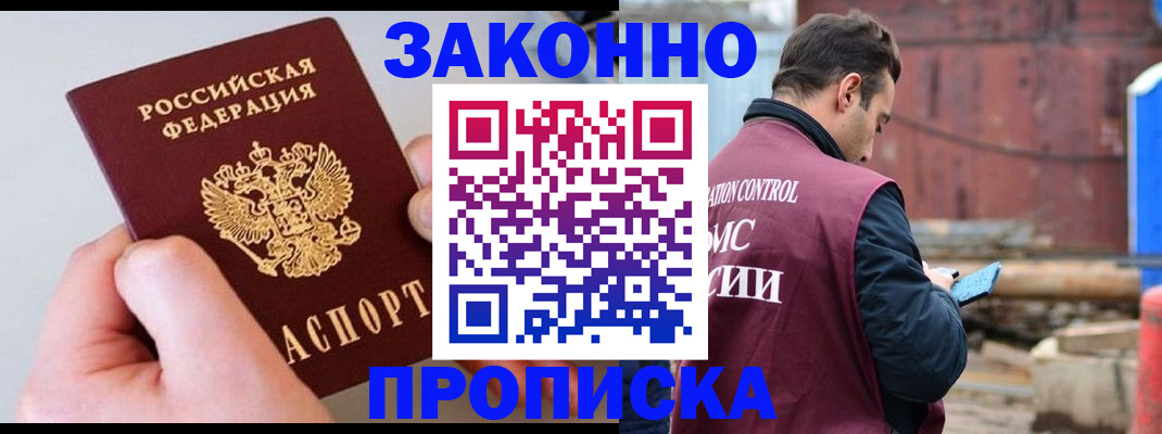 миграционный учет в Сланцах