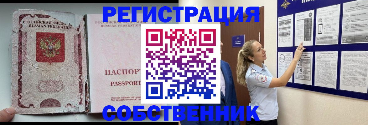 найти адрес прописки в Сланцах